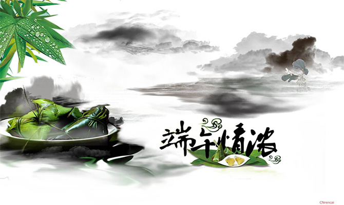 端午节不能互道快乐,你造吗? 端午节不能互道快乐,你造吗?