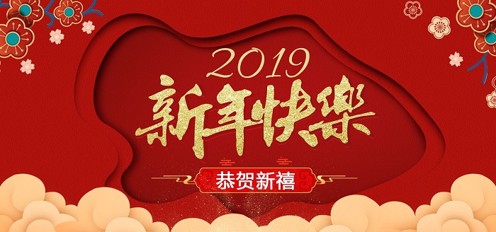 靖邦质造恭祝大家2019年春节快乐