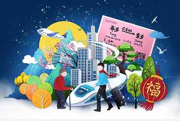 春运,说到底还是乡愁 春运,说到底还是乡愁