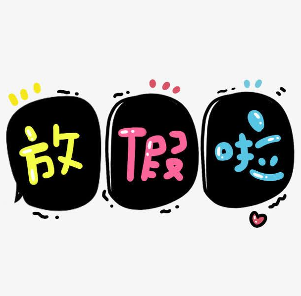 深圳市靖邦质造春节放假通知