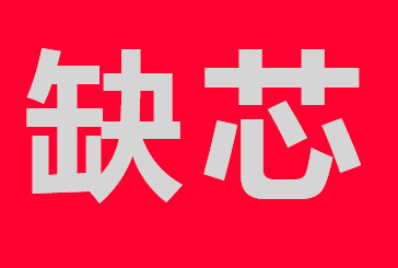 Smt贴片加工厂产能的外部影响因素